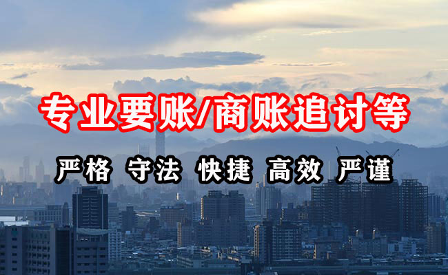 公主岭收账公司